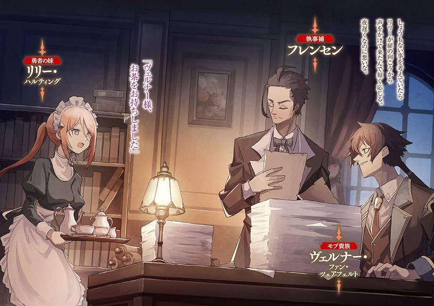 魔王と勇者の戦いの裏で 5 ～ゲーム世界に転生したけど友人の勇者　店舗特典 ＋α 魔王と勇者の戦いの裏で ゲーム世界に転生したけど友人の勇者が